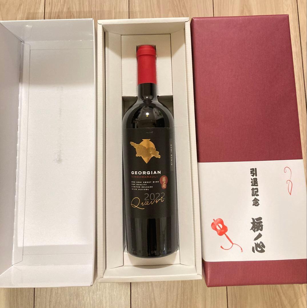 予約済み　栃ノ心引退記念ワイン2本　ジョージア 2022年 キンズマラウリ