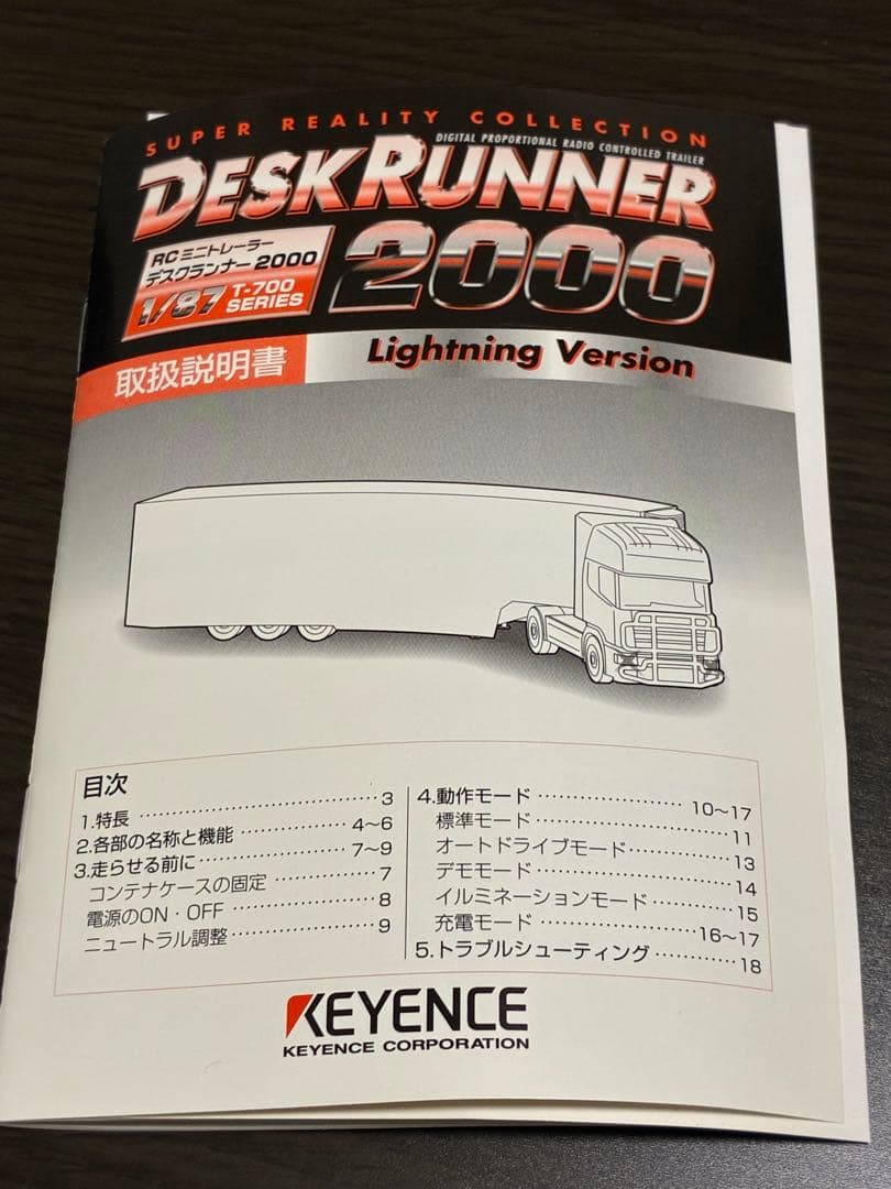 KEYENCE(キーエンス)ラジコン デスクランナー2000 トレーラー