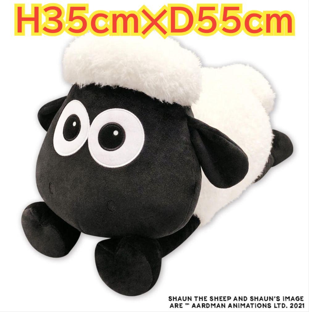 ひつじのショーン　BIGぬいぐるみ　バッグ　寝そべり　収納バケット　まとめ売り