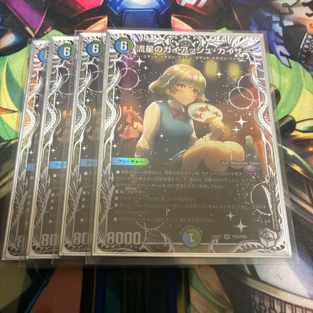 か*ん様 ガイアッシュカイザー　キャラ