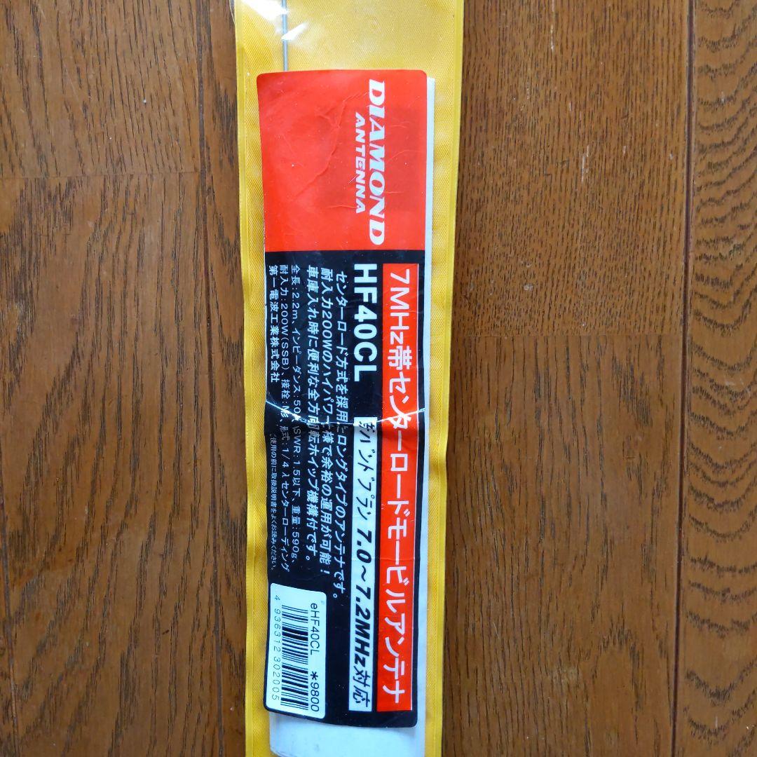 アマ無線7MHz お手軽移動運用セット FT891(50W) HF40CL他