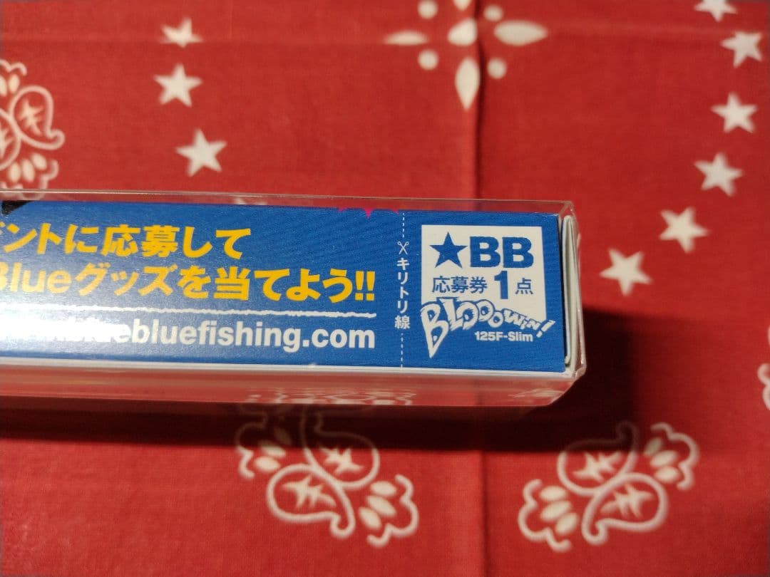 ブローウィン125F-Slim (限定カラー) 2個セット　オマケ付き