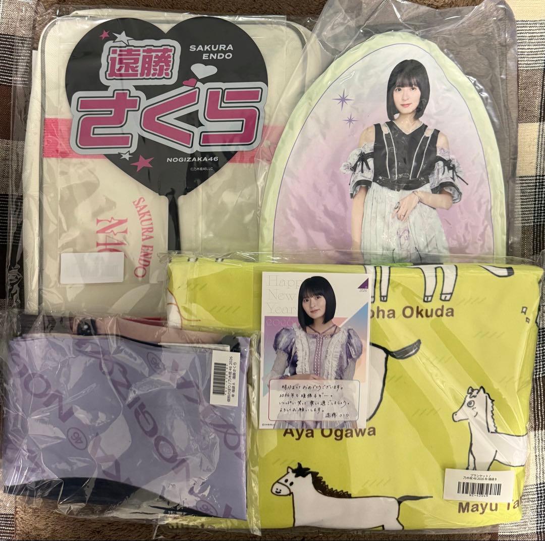 乃木坂46 福袋グッズ　遠藤さくら