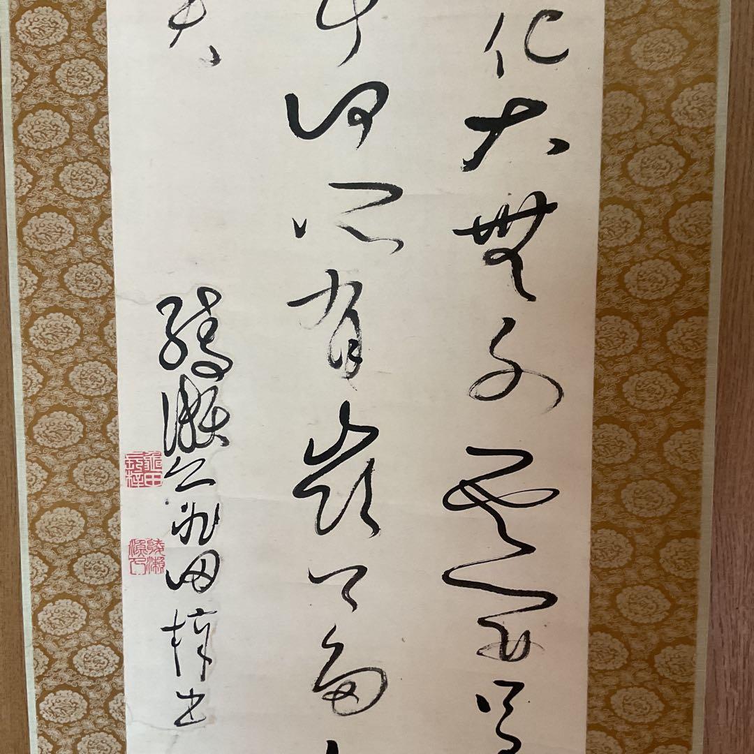 亀田陵瀬 三行書 紙本掛軸 自題共箱
