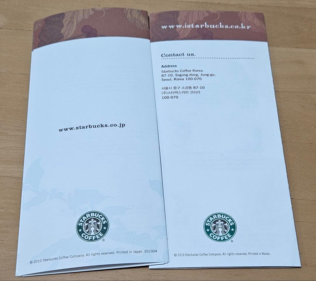 スターバックス　チラシ　コーヒーガイド　メニュー
