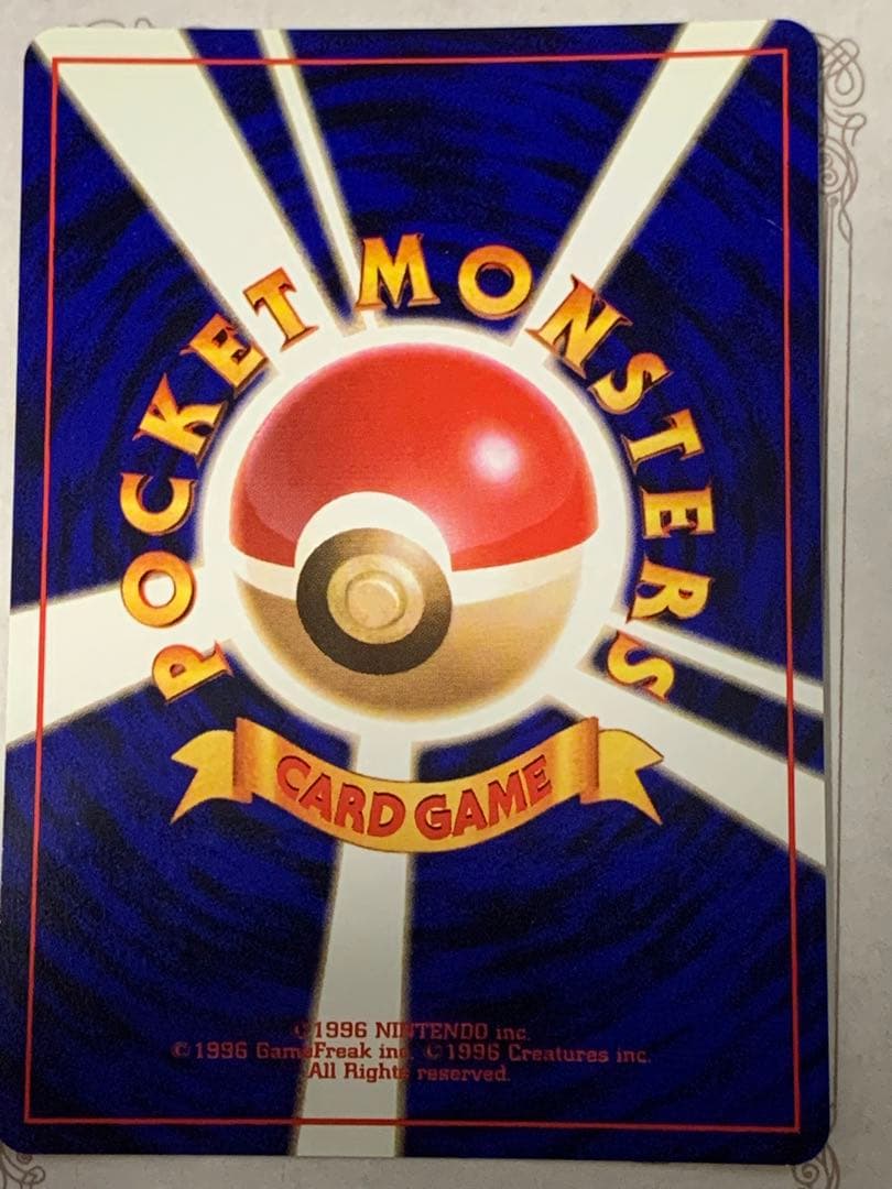 旧裏 ロケット団参上！ Rレア トレーナー ポケモンカード 当時物 希少