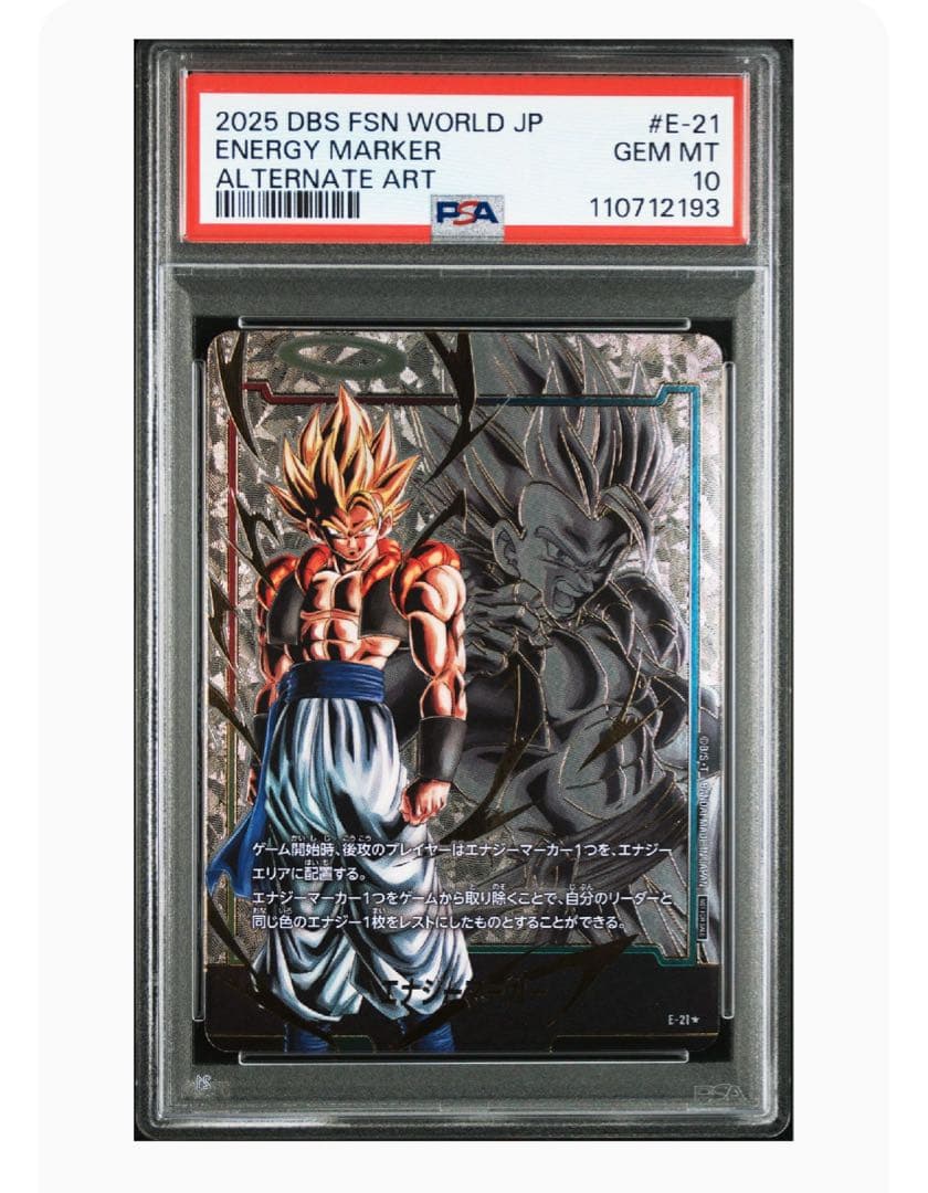 エナジーマーカー psa10 ゴジータ ベジット ドラゴンボール 一番くじ