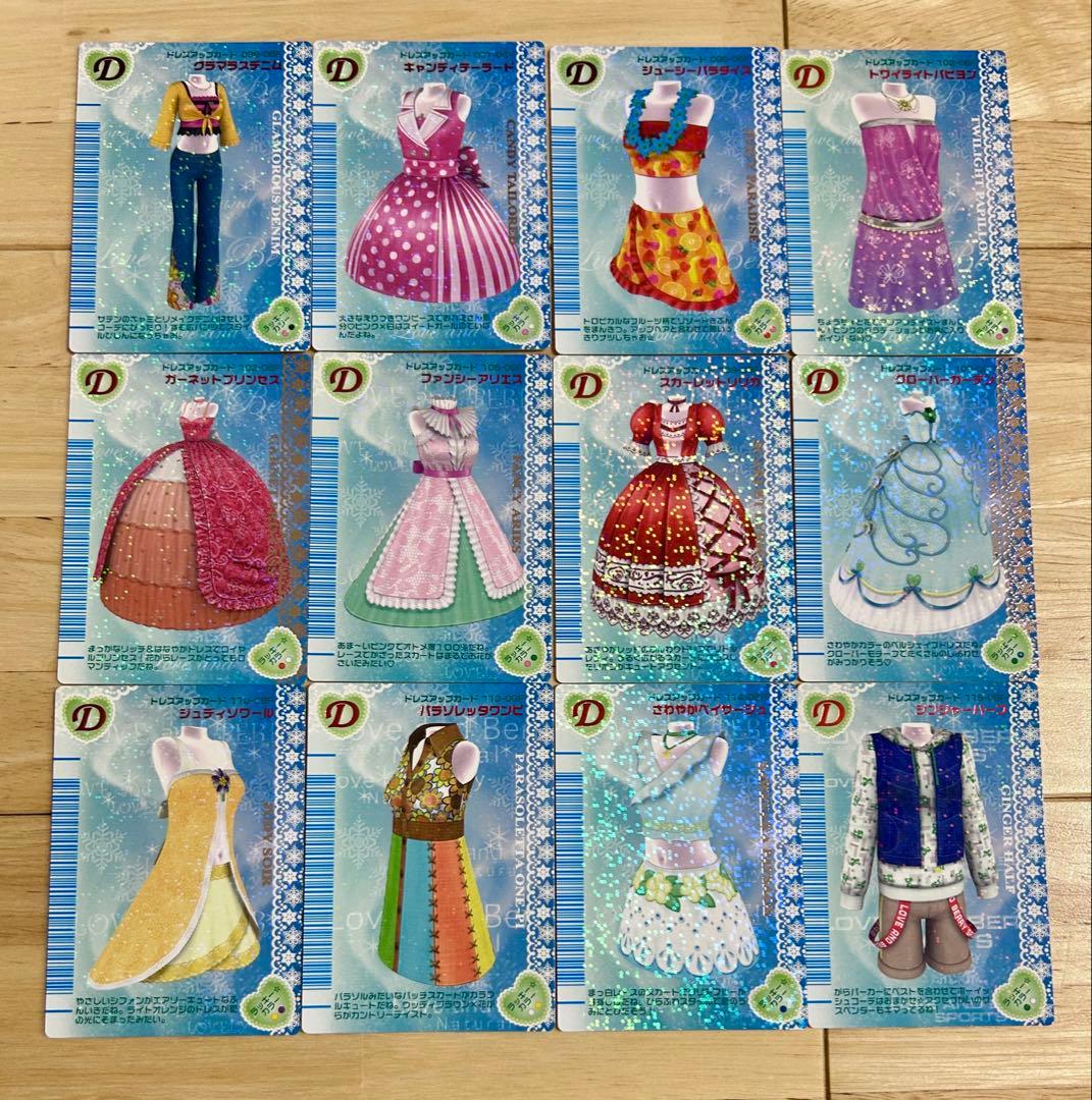 ラブandベリー 2006年 冬 コンプリート