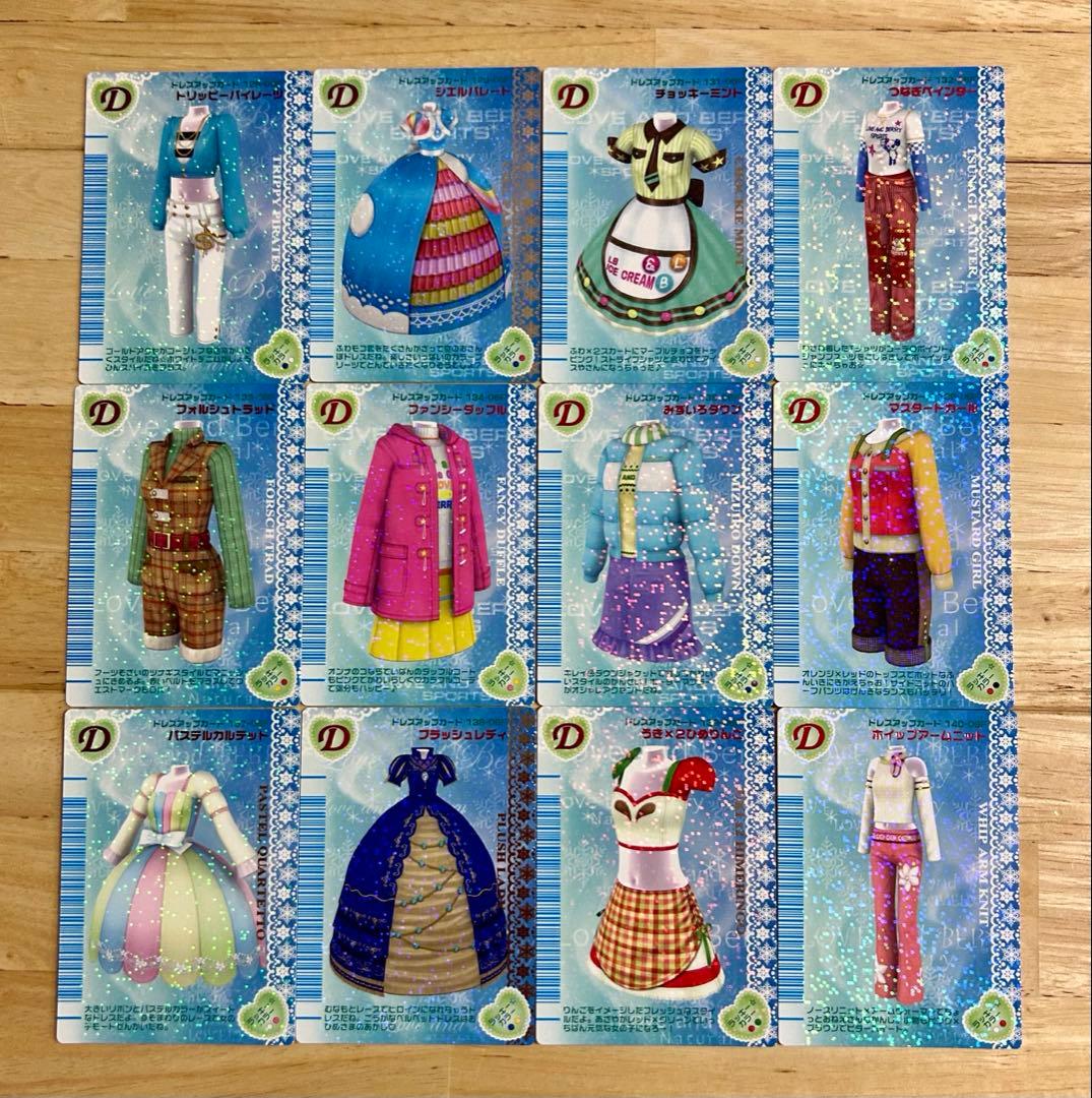 ラブandベリー 2006年 冬 コンプリート