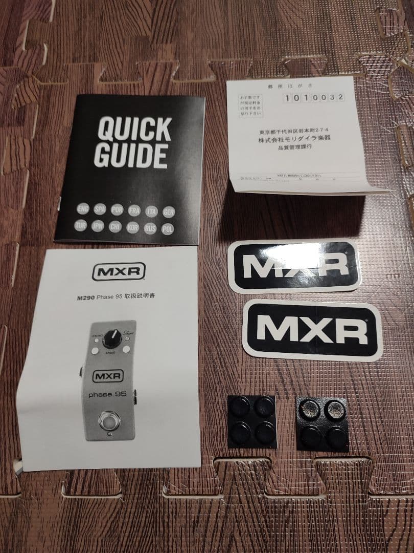 ギター MXR PHASE 95