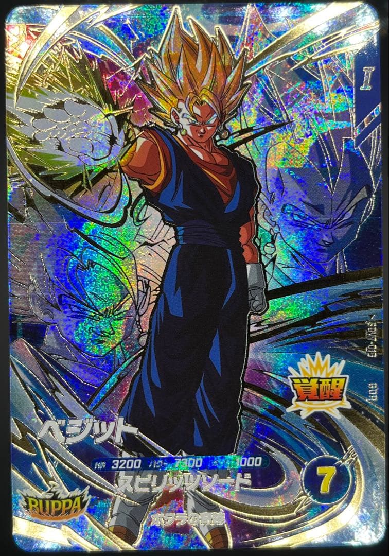 ドラゴンボールスーパーダイバーズ GDR他　合計7枚まとめ売り