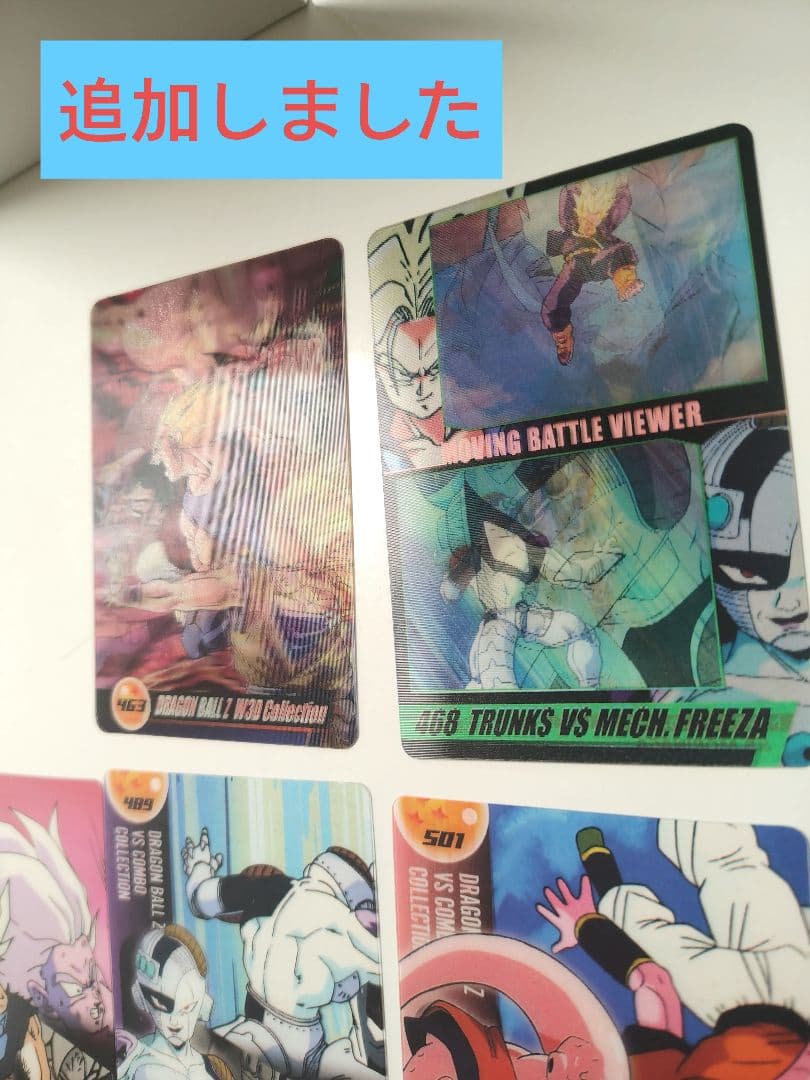 ドラゴンボール 森永ウエハースカード 3D17枚＋N62枚 まとめ売り 79枚