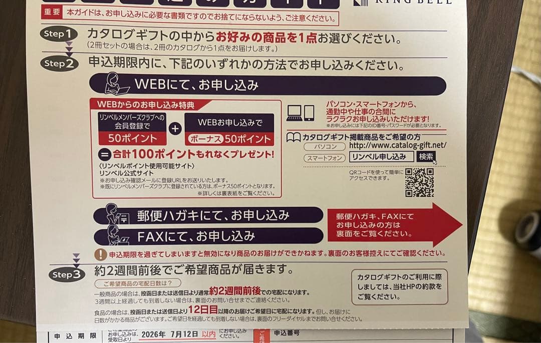カタログギフト 選べる体験ギフト 食を讃えるひととき RING BELL