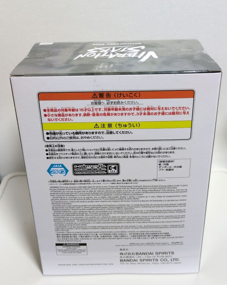 チェンソーマン VIBRATION STARS-BOMB ボム ３個セット