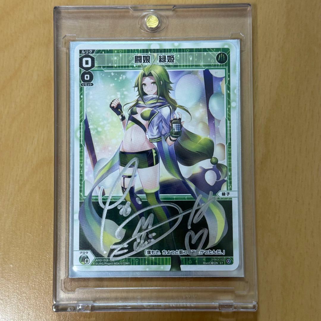 ウィクロス 直筆サインカード リメンバ ミルルン 緑子 3枚セット wixoss