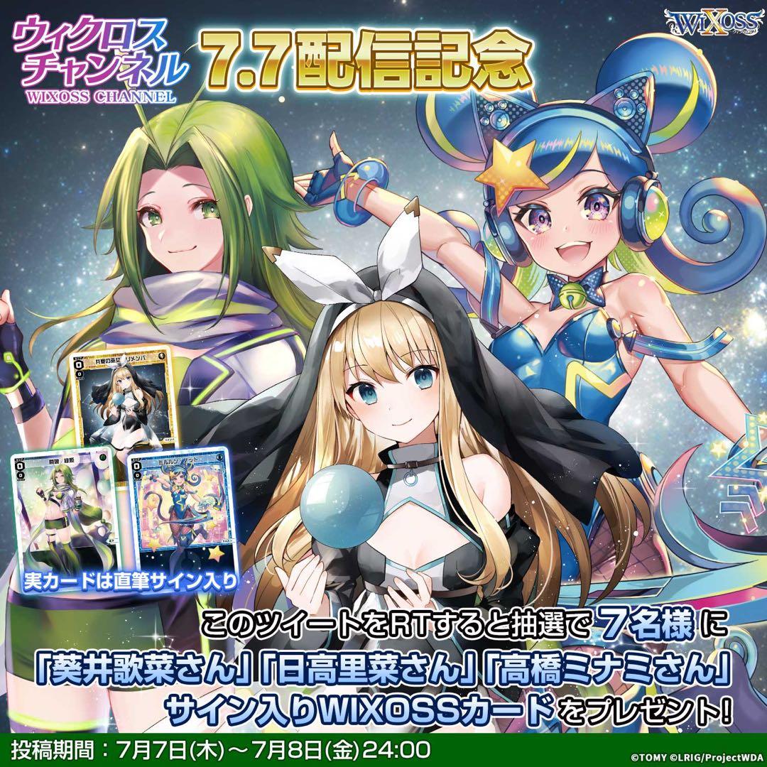 ウィクロス 直筆サインカード リメンバ ミルルン 緑子 3枚セット wixoss