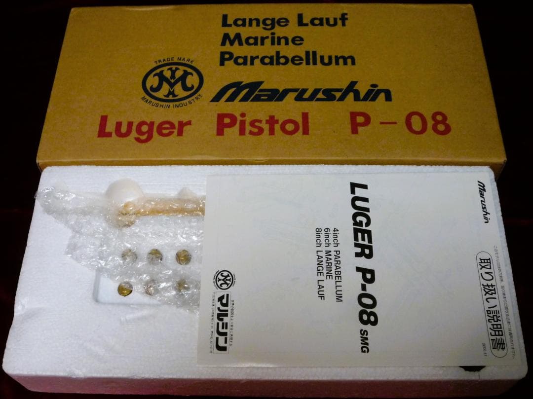 マルシン ルガー P08 MARINE Luger 木製グリップ金属モデルガン