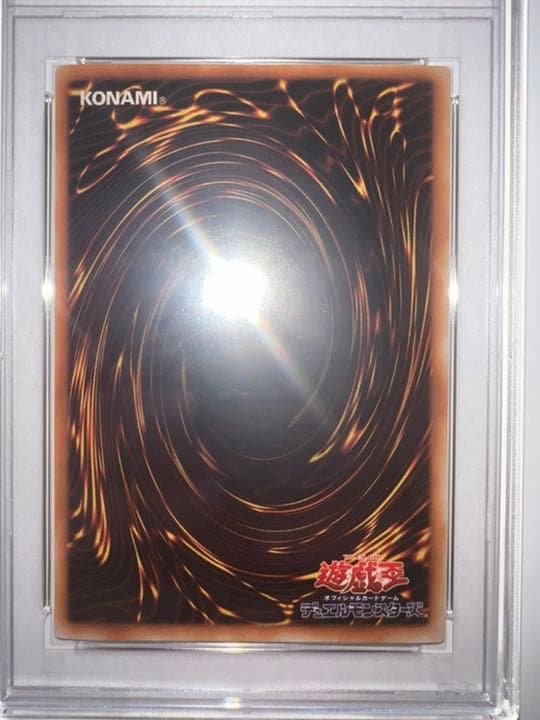 ブルーアイズ　2期 psa9
