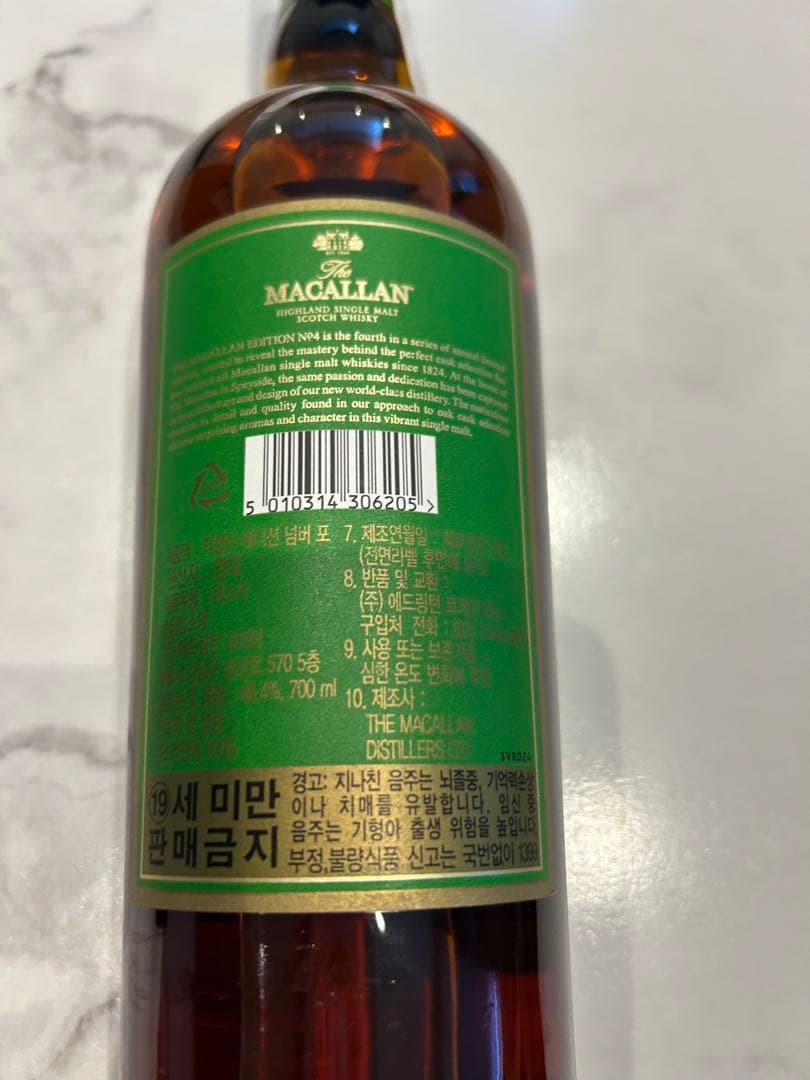 ウイスキー MACALLAN EDITION No.4