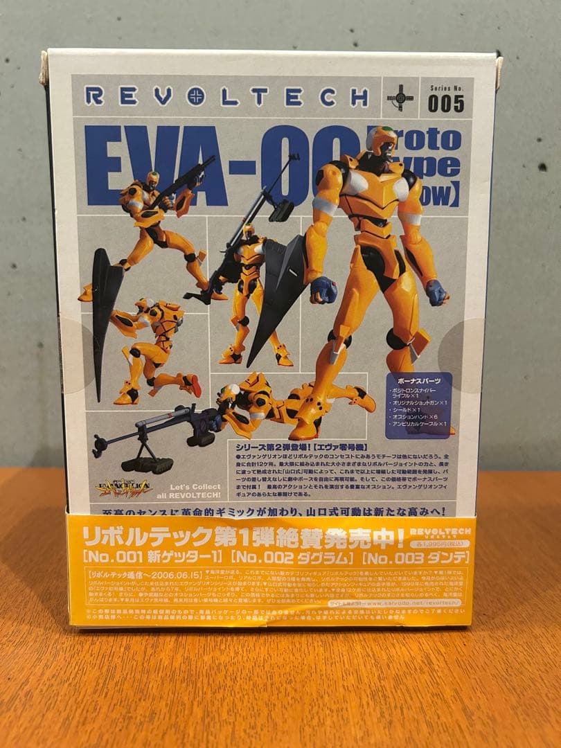 リボルテック　エヴァンゲリオン初号機、弐号機、零号機、量産型　まとめて