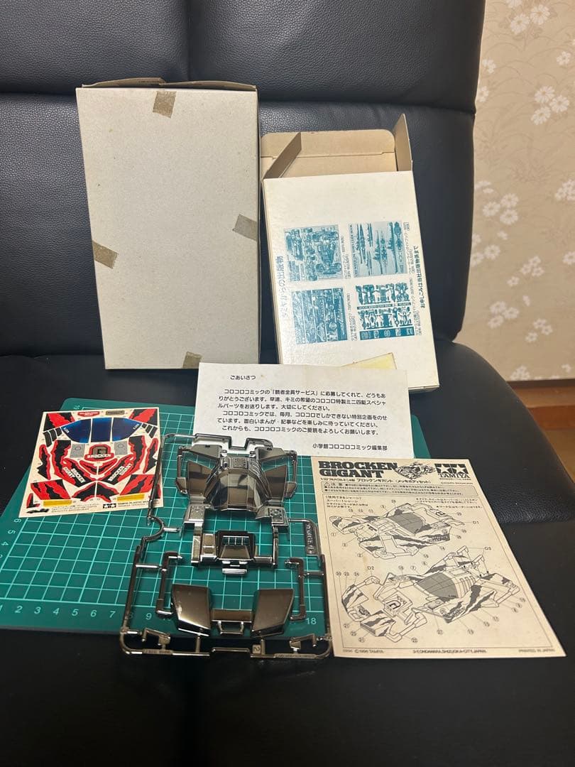 ブロッケンギガント　BLACK レアパーツ付き