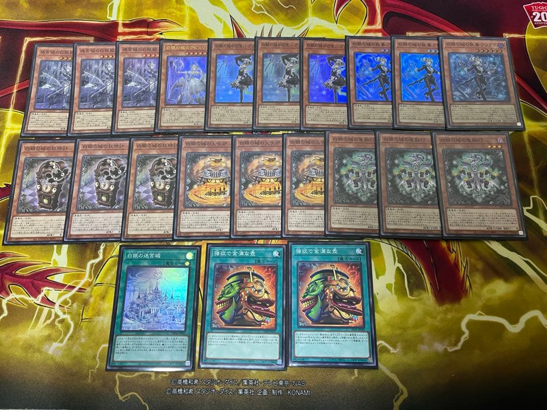 遊戯王　ラビュリンス　デッキ