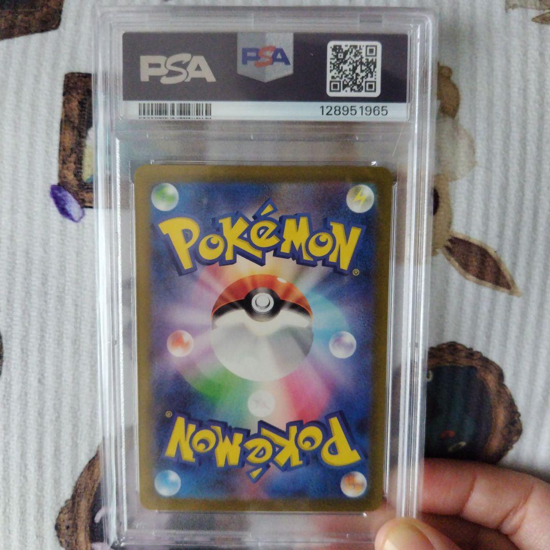 【PSA10】ナンジャモ　SAR