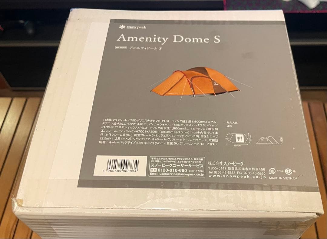 最安値【新品未使用】スノーピーク  peak アメニティドームS