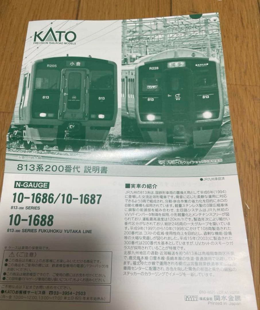 た*ち様 Nゲージ加工品 KATO 813系3400番台 日豊本線ワンマン3両セ