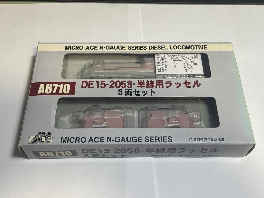 マイクロエース A8710 DE15-2053 単線用ラッセル