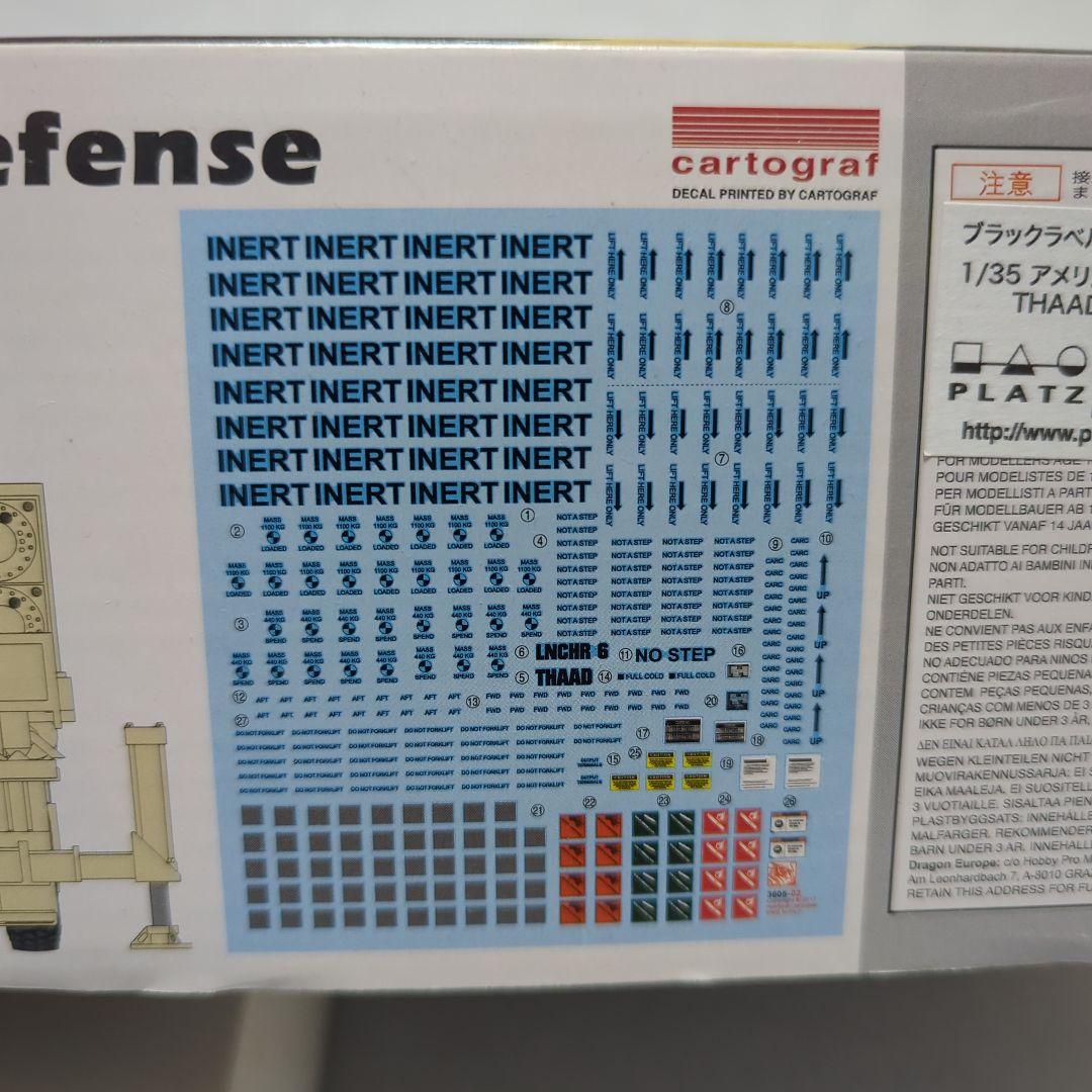 ドラゴン 1/35 アメリカ陸軍 M1120 THAAD ミサイルランチャー