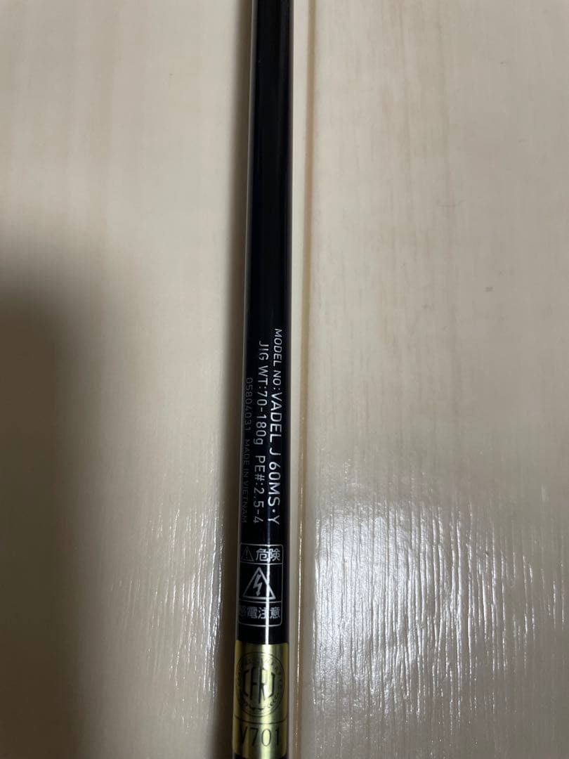 DAIWA ヴァデル ジギングロッド 60MS
