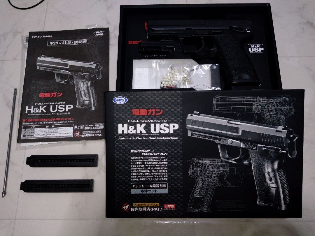 東京マルイ　HK USP 電動ガン　バッテリーなし