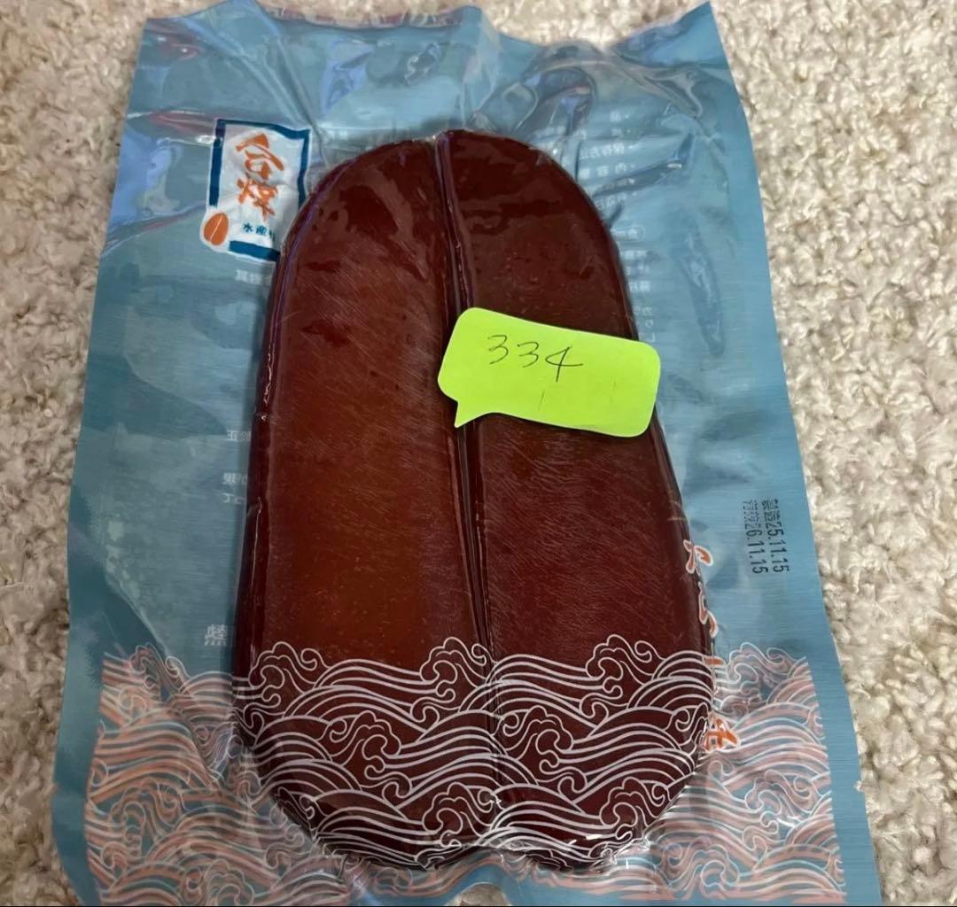 台湾からすみ334ｇ