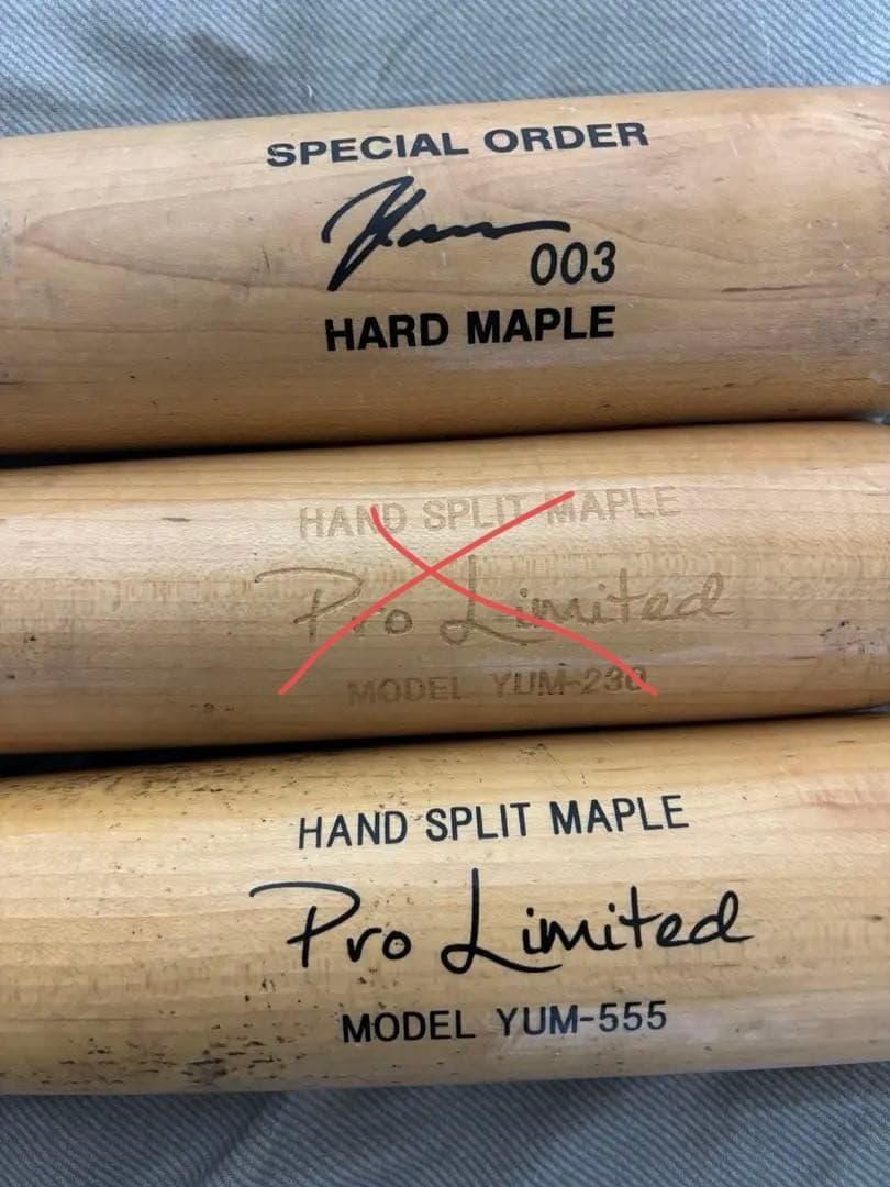 ヤナセ硬式木製バット 3本セット