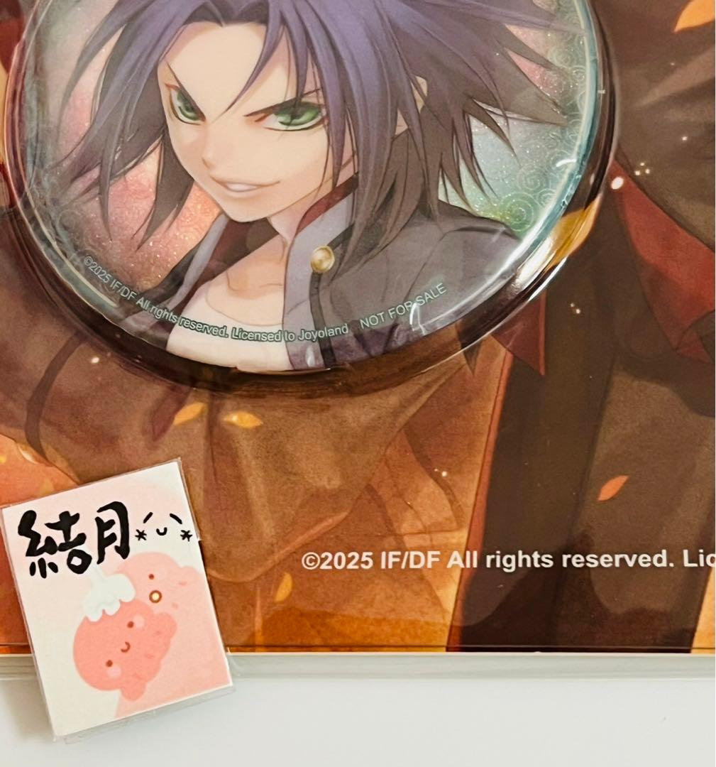 緋色の欠片　玉依姫奇譚 ～おもいいろの記憶～　中国語　限定版