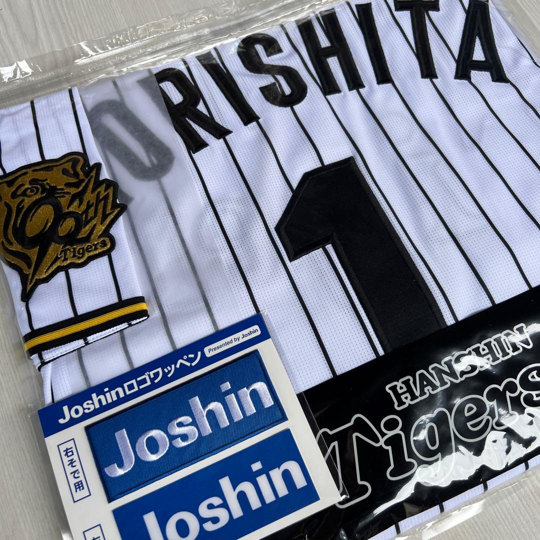 阪神タイガース　森下翔太　　ユニフォーム　　90周年【ホーム】