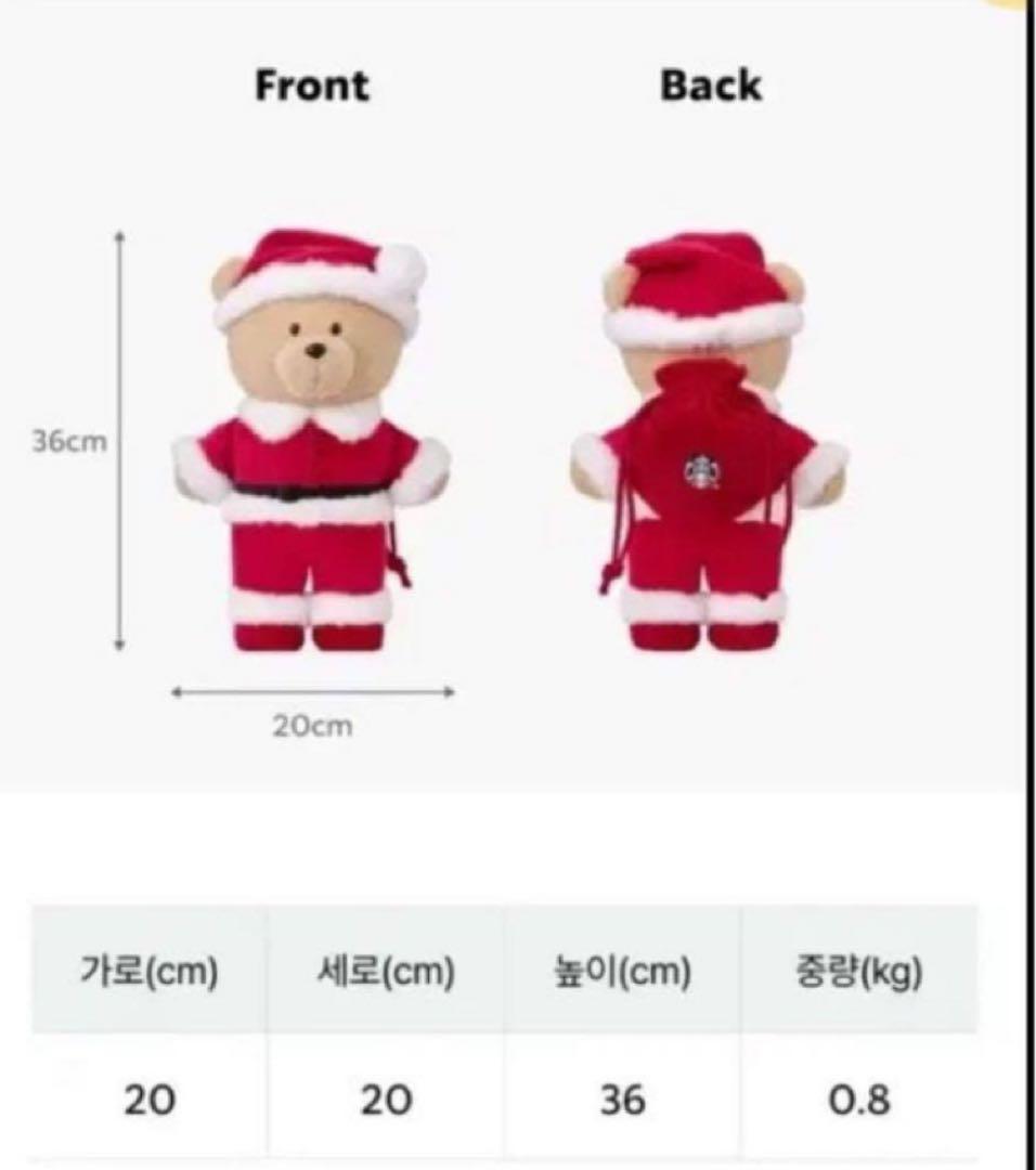 韓国　限定　スターバックス 限定　シークレット ダンシング ベアリスタ　ダンス