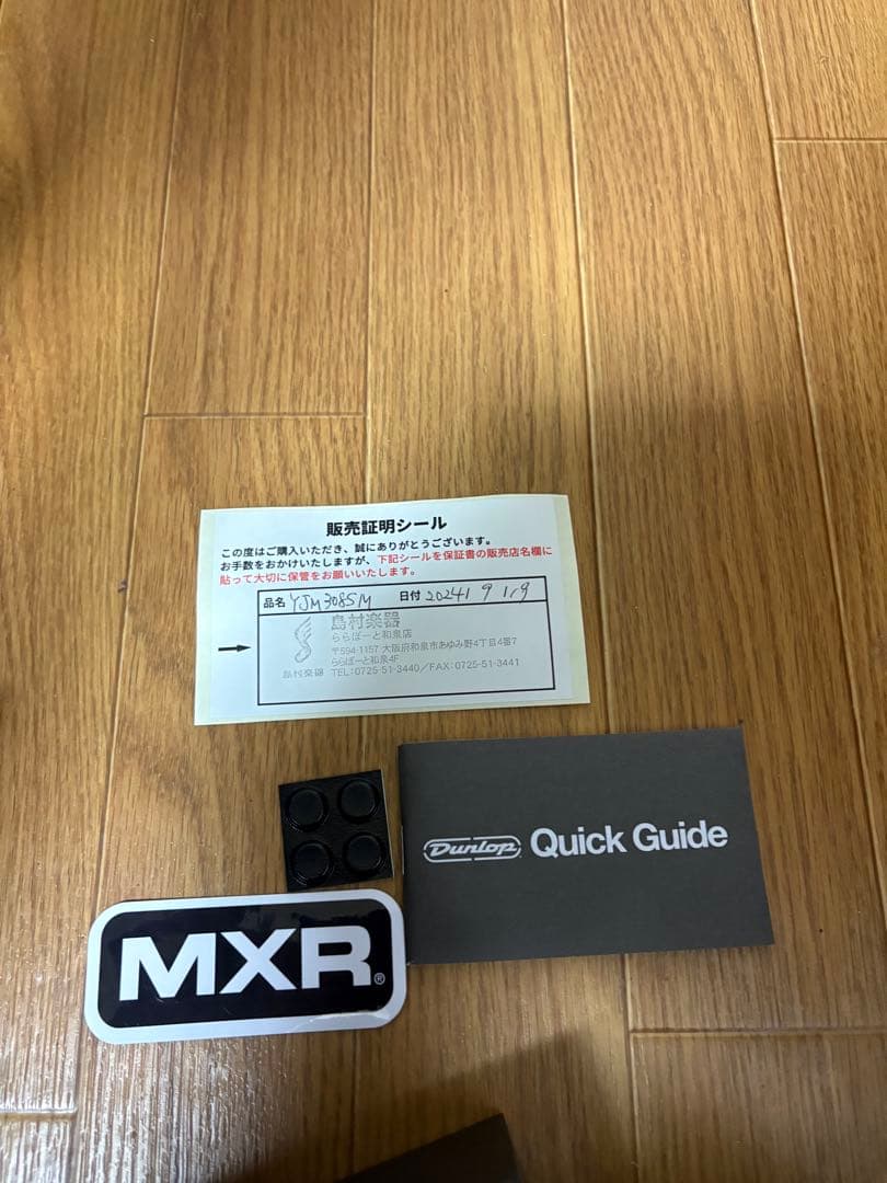 MXR YJM308S Overdrive世界500台生産