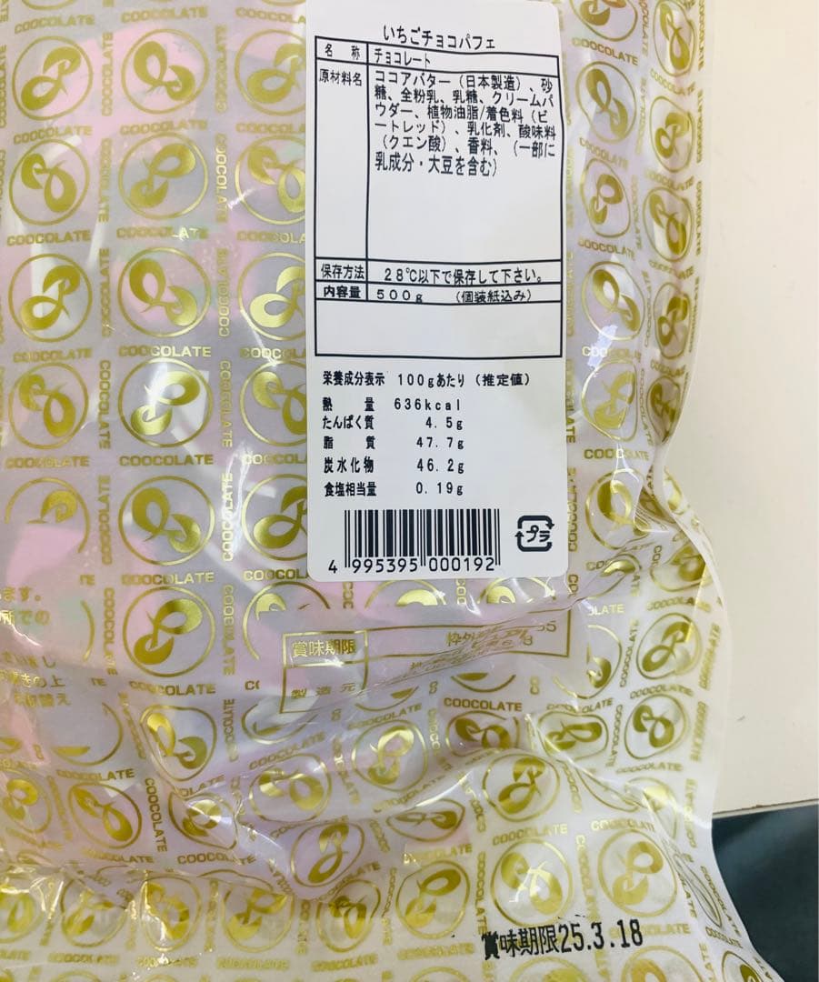 ティラミスチョコレート 500g×5種類