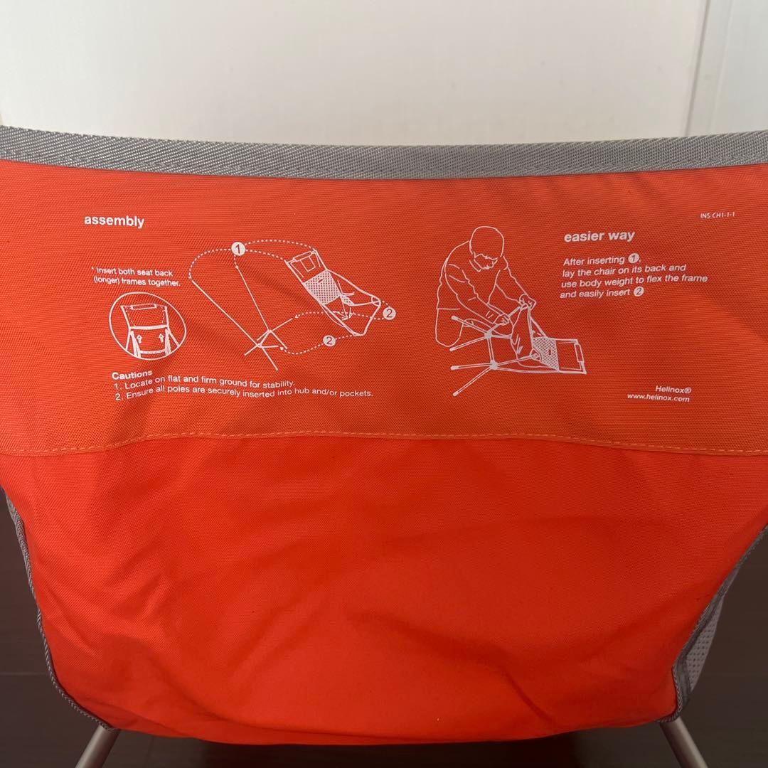 ヘリノックス チェア　オレンジ