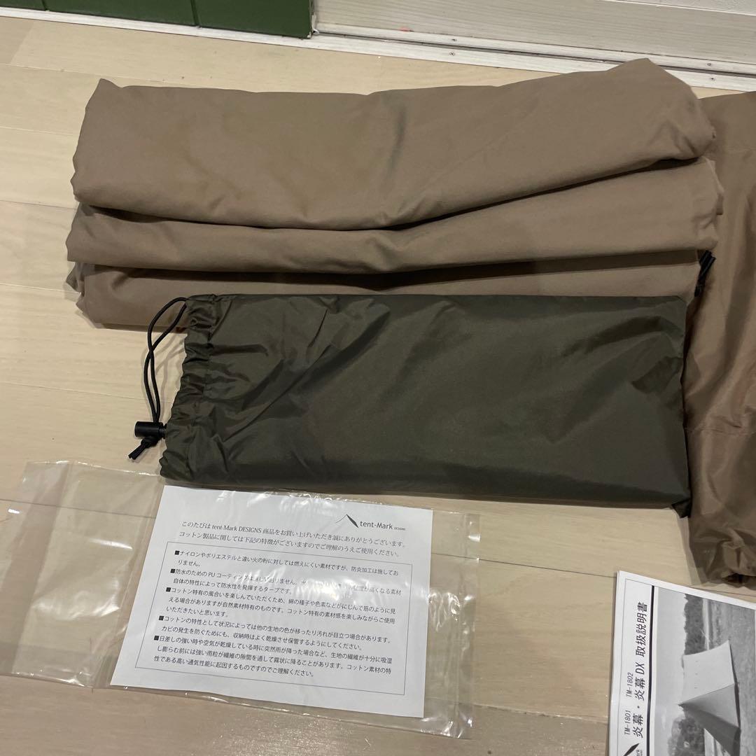 希少 廃藩 tent-Mark 炎幕 テンマク カンセキ パップテント 美品