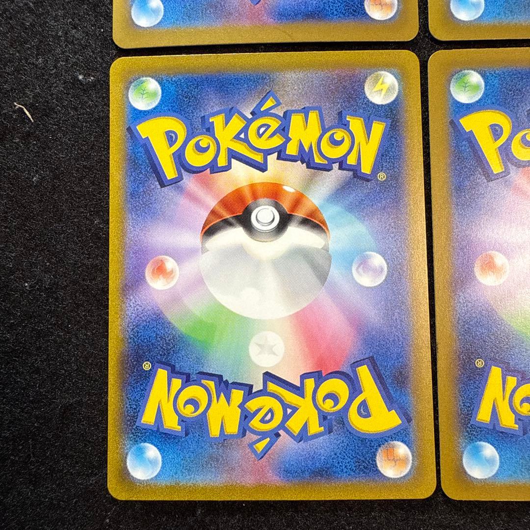 ポケモンカード　リザードンex sar ミュウex sar 151 各２枚セット