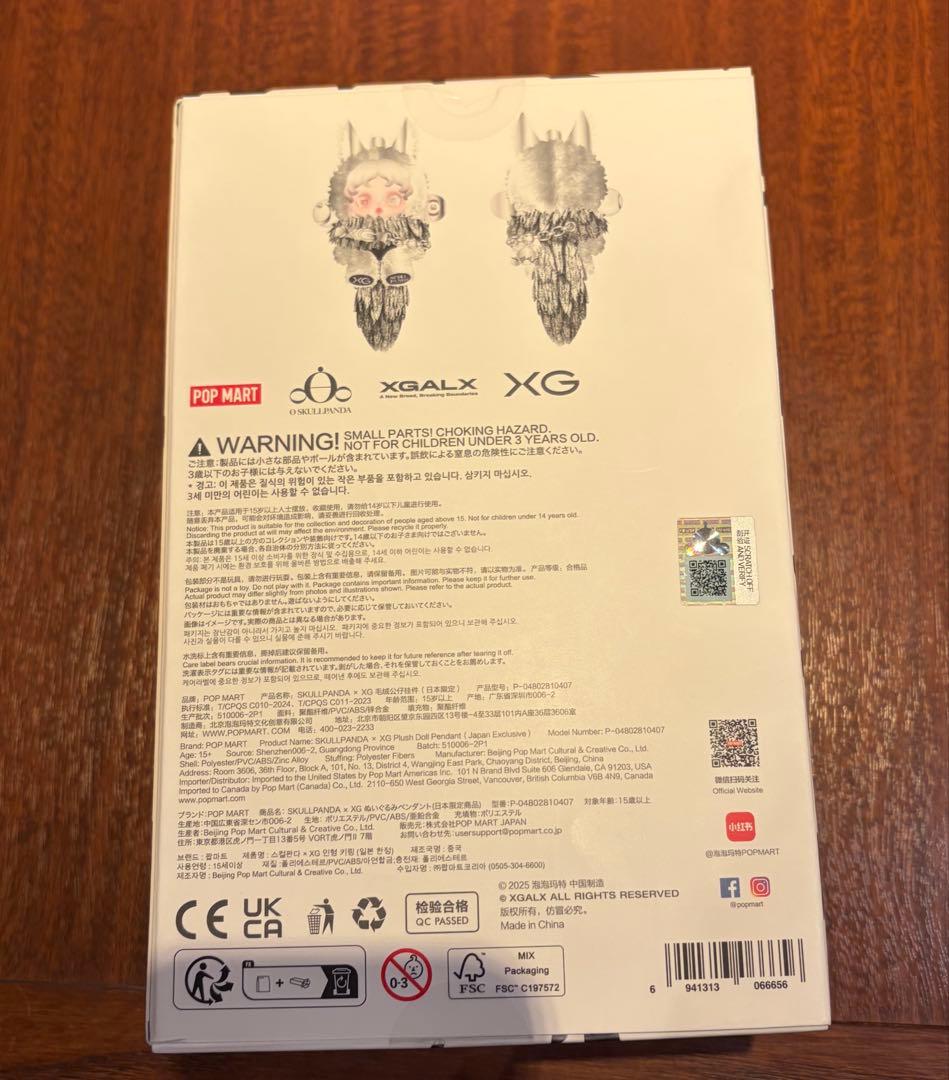 【正規品】SKULLPANDA XG ぬいぐるみペンダント（日本限定）