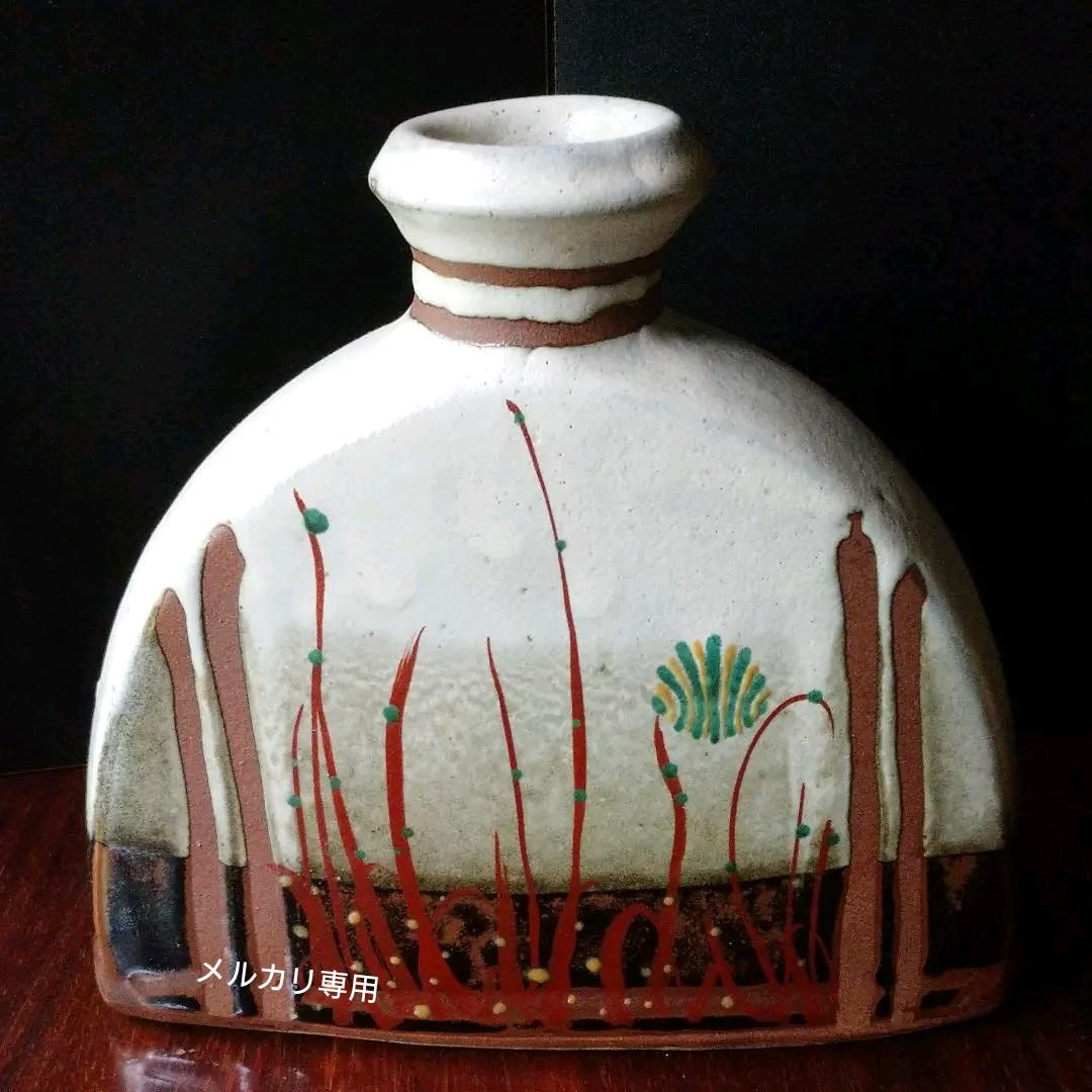 益子 『濱田 友緒 』作 花器