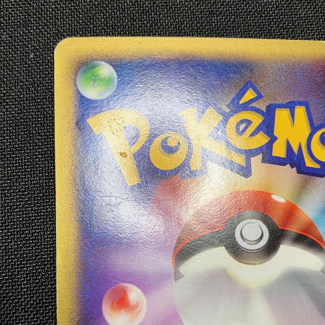 レックウザex デルタ種　アンリミ