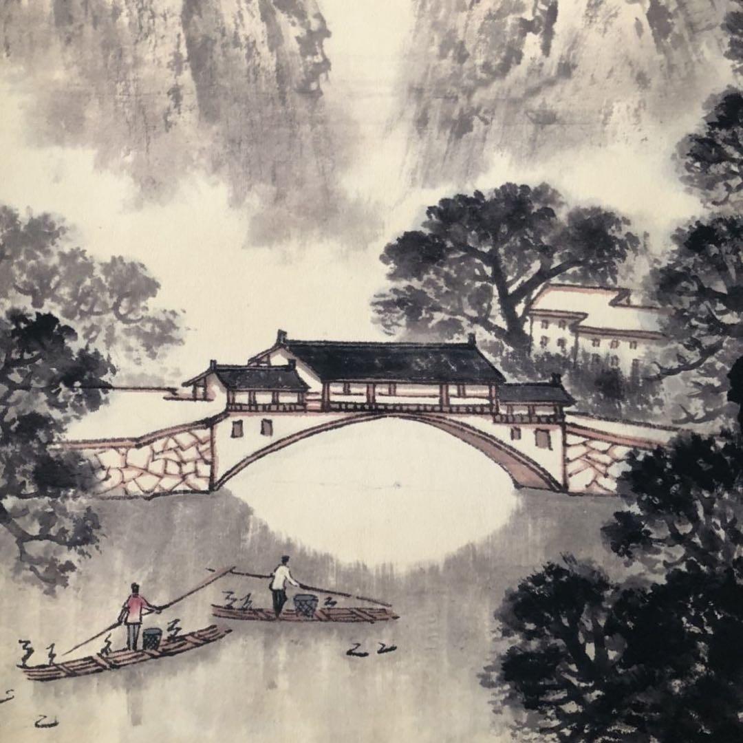 三尺 中堂 掛け軸 宋文治 京怡山光 山水画 中国画 水墨 山水風景