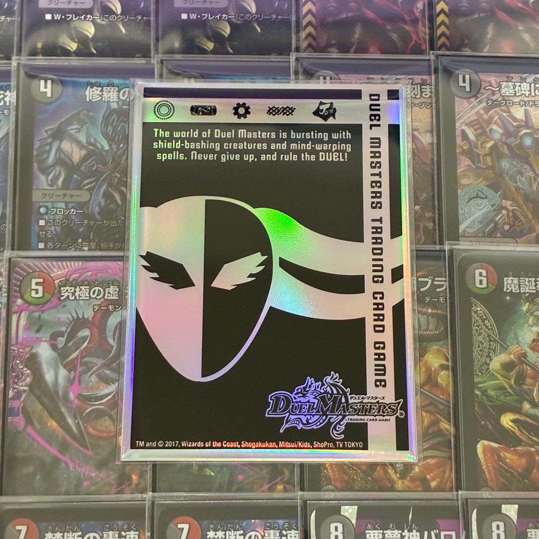 デアリデーモンコマンド　フォービドゥンサンライズデッドダムド抜き