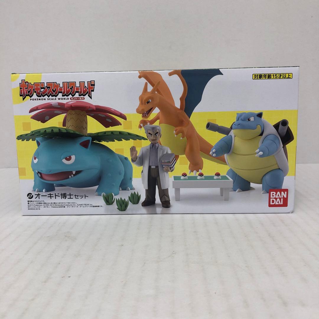ポケモンスケールワールド カントー地方 オーキド博士セット ※未開封