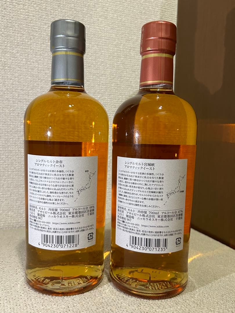 余市・宮城峡　2022年　限定品2本セット！箱無